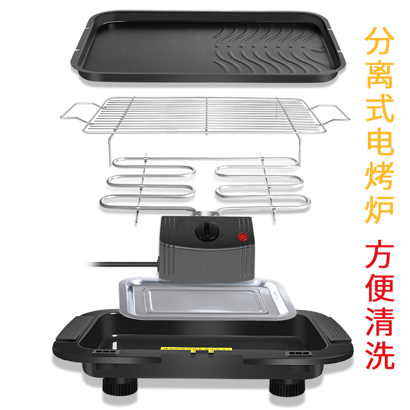 电烧烤炉商用电烤盘羊肉串电烤炉韩式家用无烟烤肉机烤架锅|中号+10宝（1-5人）