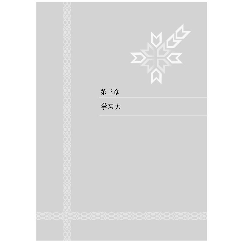 正版新书]大学生职业素养指导张云生9787512143999高清大图