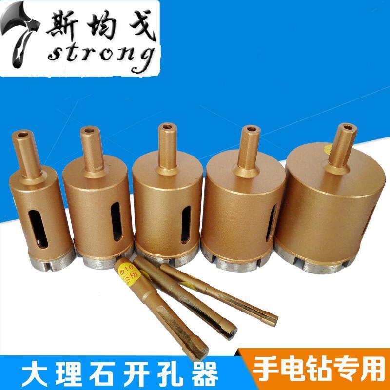 大理石开孔器金刚石瓷砖玻化砖钻头花岗岩鹅卵石花盆石材扩孔钻
