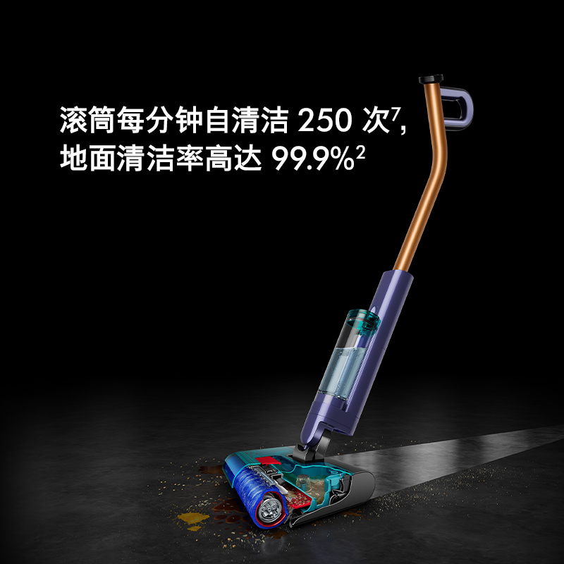 戴森 Dyson 洗地机 Dyson Clean+Wash Hygiene DW50高清大图