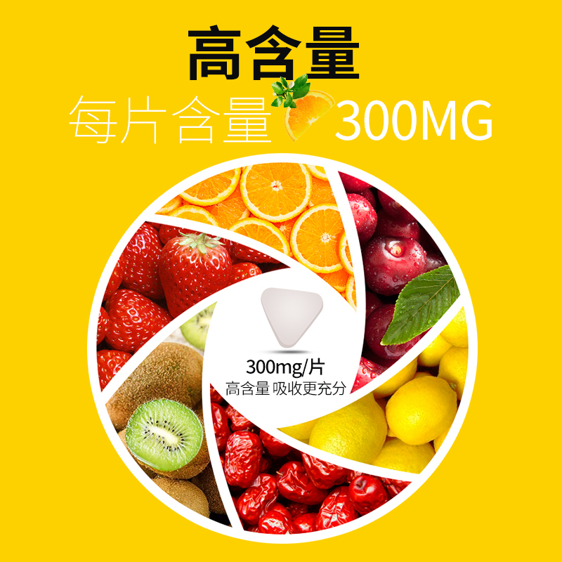 仁和佐宁牌维生素C含片1瓶