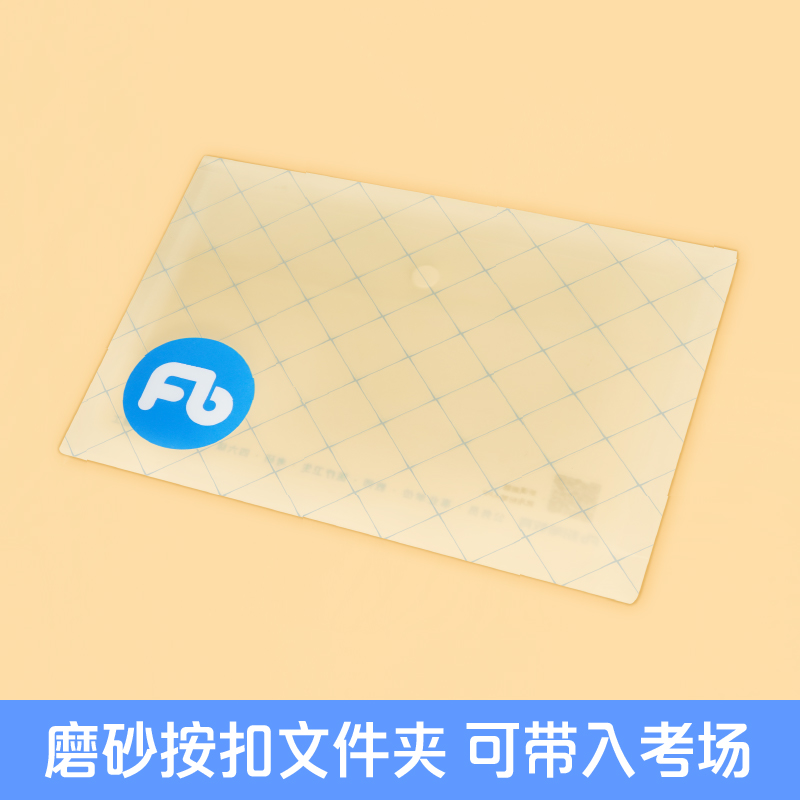 拔帽款(含红色中性笔) [正版]粉笔文创考场文具6件套礼包含0.5mm中性笔得力直尺2B涂卡笔透明文件袋橡皮便携束口包2高清大图