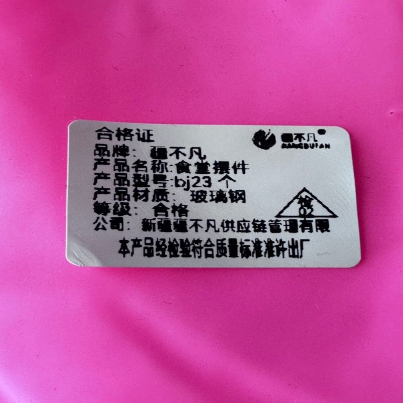 [疆不凡]食堂摆件bj23个高清大图