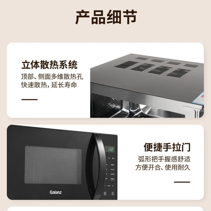 格兰仕(Galanz)微波炉家用小型不锈钢内胆20升平板式多功能微烤一体光波炉烤箱一体机高清大图