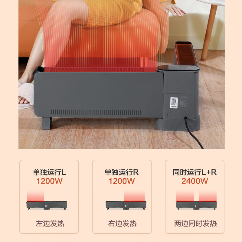 格力(GREE)2400W石墨烯折叠踢脚线遥控IPX4级防水速热移动暖风机NJE-S6024Ba(货期3-6天)高清大图