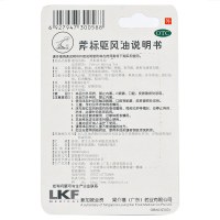 斧标 斧标驱风油 3ml祛风止痛芳香通窍鼻塞头痛舟车晕浪蚊虫叮咬跌打扭伤肌肉酸痛