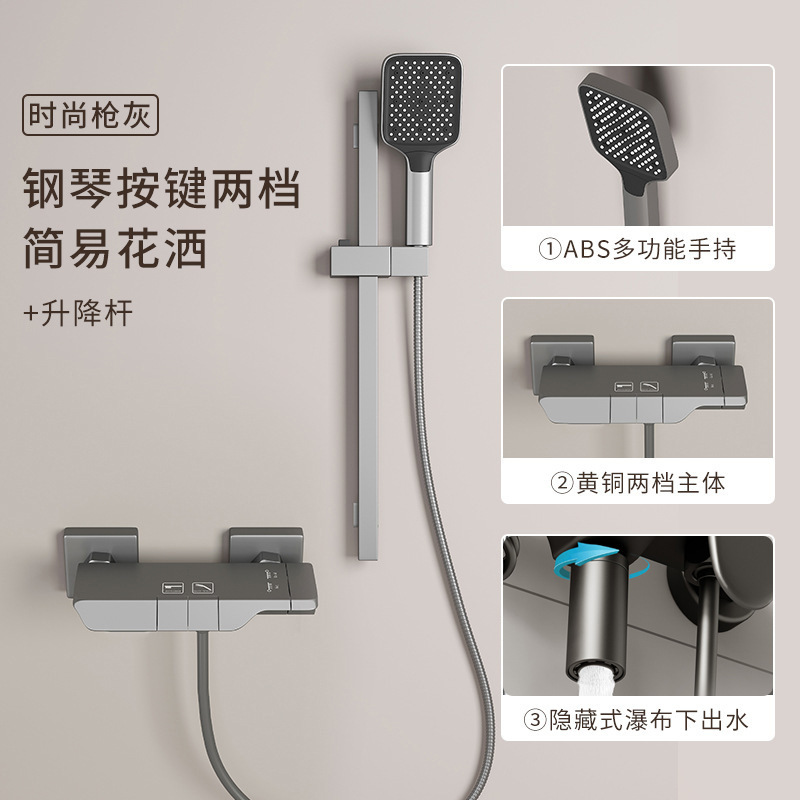 邦云淋浴花洒套装简易花洒 枪灰【简约二档】带升降杆 包安装