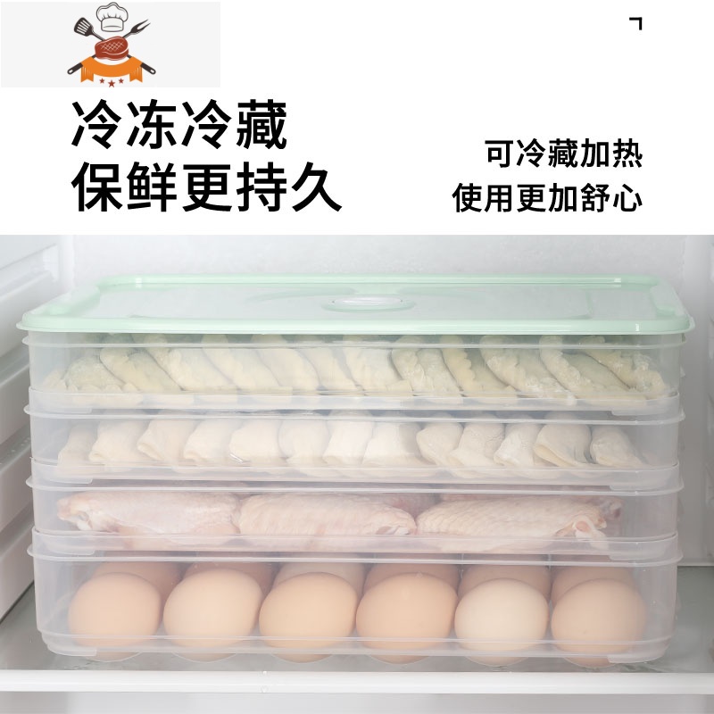 敬平饺子盒家用水饺盒冰箱保鲜盒收纳盒塑料托盘馄饨盒鸡蛋盒微波密封高清大图