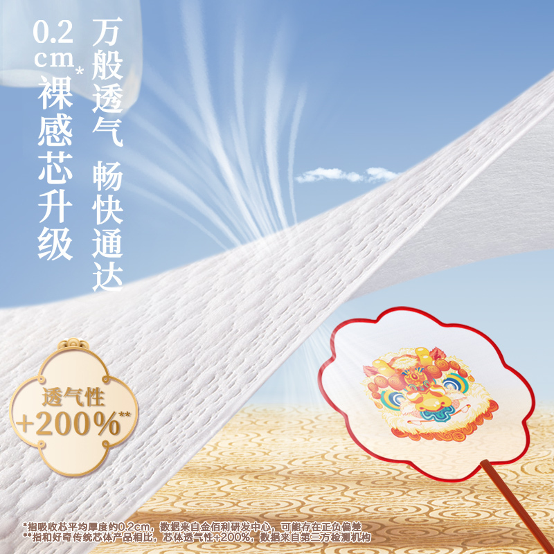 好奇皇家铂金装麒麟裤纸尿裤派样装大号L6