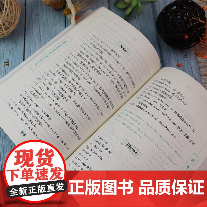 正版英语中级口语 附MP3光盘 吴祯福主编 中级英语口语教程 大学英语口语教材 口语自学入门书 外语教学与研究出版社97高清大图