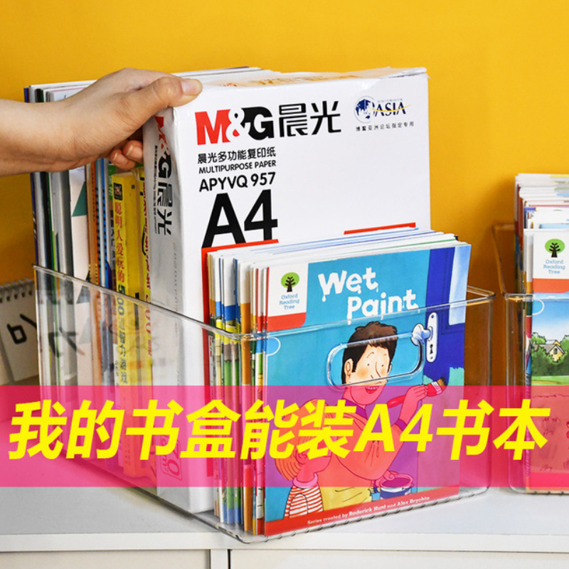 壹志学生书籍收纳箱透明家用书本收纳筐 特大号塑料牛津树儿童绘本书桌面整理收纳盒装书盒子玩具杂物箱 多功能办公室文件整理盒高清大图