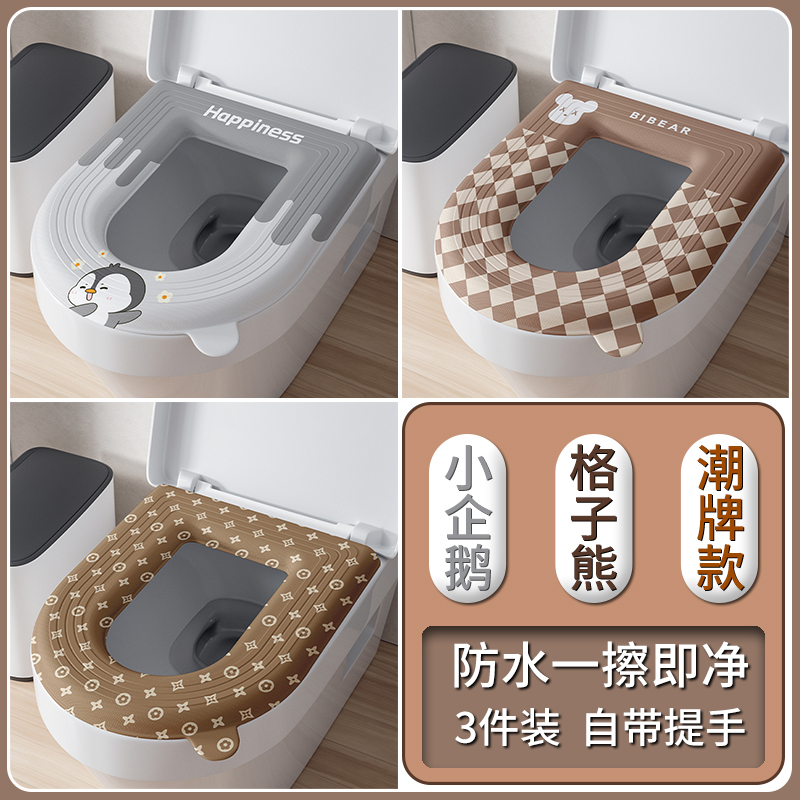 【补贴10%】马桶坐垫四季通用座圈家用2024新款夏季粘贴式防水免洗坐便器垫子 熊+鹅+潮+除臭香薰贴防水免洗隔菌
