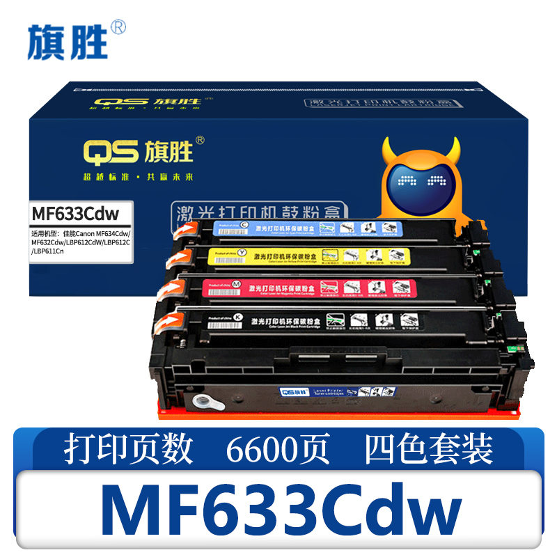 旗胜 硒鼓 MF633Cdw 四色 套高清大图