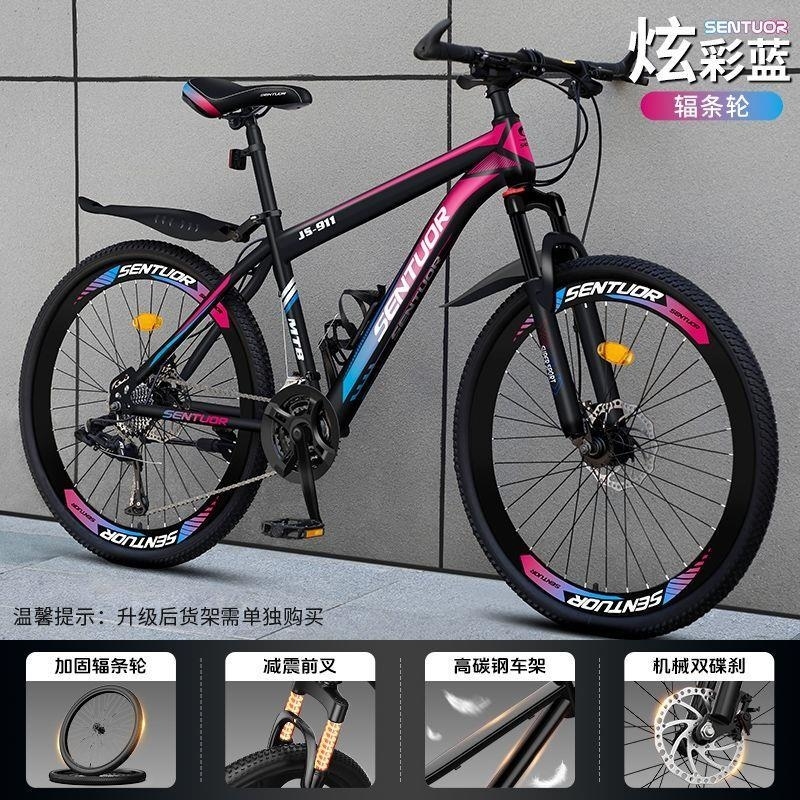 山地自行车成年人变速越野赛车减震单车男女儿童学生8到15岁高清大图
