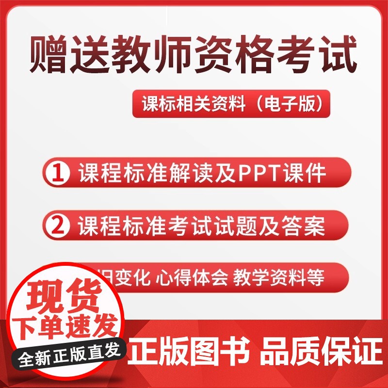 义务教育课程标准语文课程标准2022年版语文课标小学语文课程标准制定北京师范大学出版社小学初中通用语文教师用书高清大图