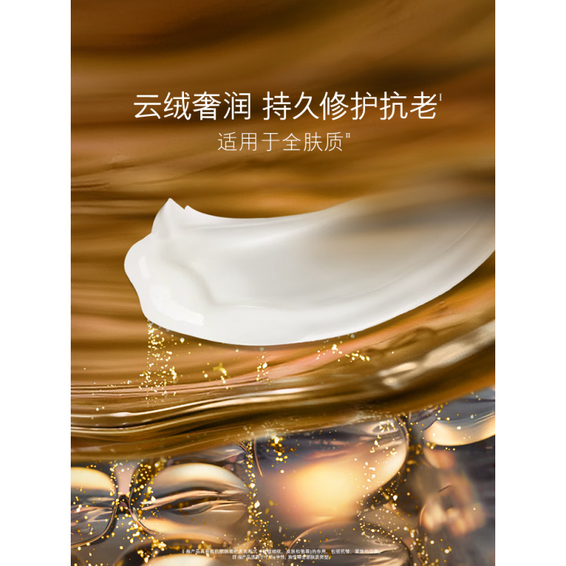 海蓝之谜(LA MER)奇迹云绒霜30ml修护紧致面霜护肤品高清大图