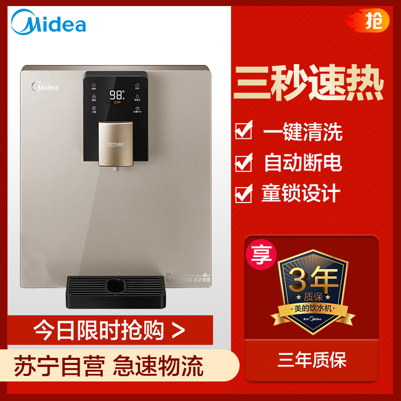 美的(Midea)壁挂式饮水机MYRG1680S-X(MG903-R升级版)家用净水器净水机搭档 出水直饮管线机