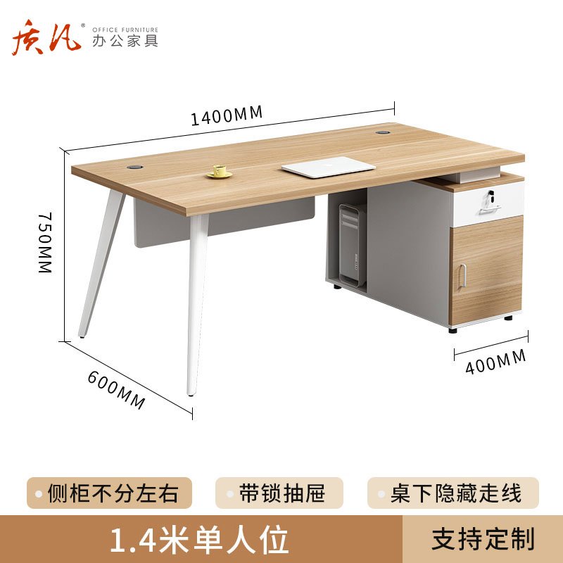 质凡电脑桌加厚小型职员桌 1.4米桌