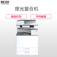 理光(RICOH)彩色复合机 MP C2011SP（基本配套）A3幅面（复印/打印/扫描/双面输稿器/工作台）