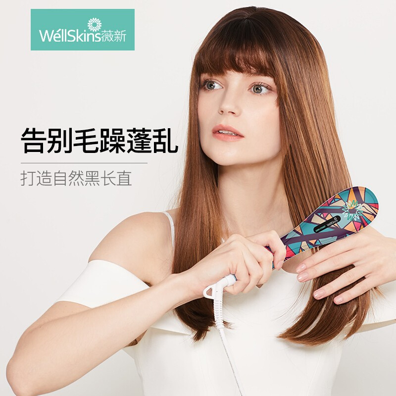 薇新 万象琉璃直发梳 WX-ZF105