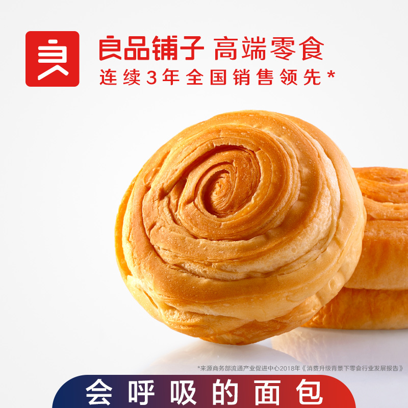 [良品铺子]手撕面包1050g*1箱营养早餐食品全麦蛋糕小糕点点心零食批发整箱