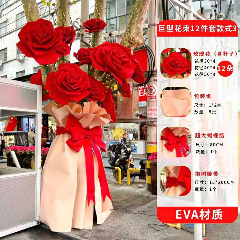 环孤 户外仿真装饰花 巨型eva玫瑰花 12朵花杆子+ 包装纸+蝴蝶结 12件套高清大图