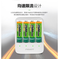 品胜 充电电池5号电池AA电池4节2500毫安+USB快充充电器 电动牙刷KTV话筒遥控器鼠标玩具闪光灯相机挂钟等