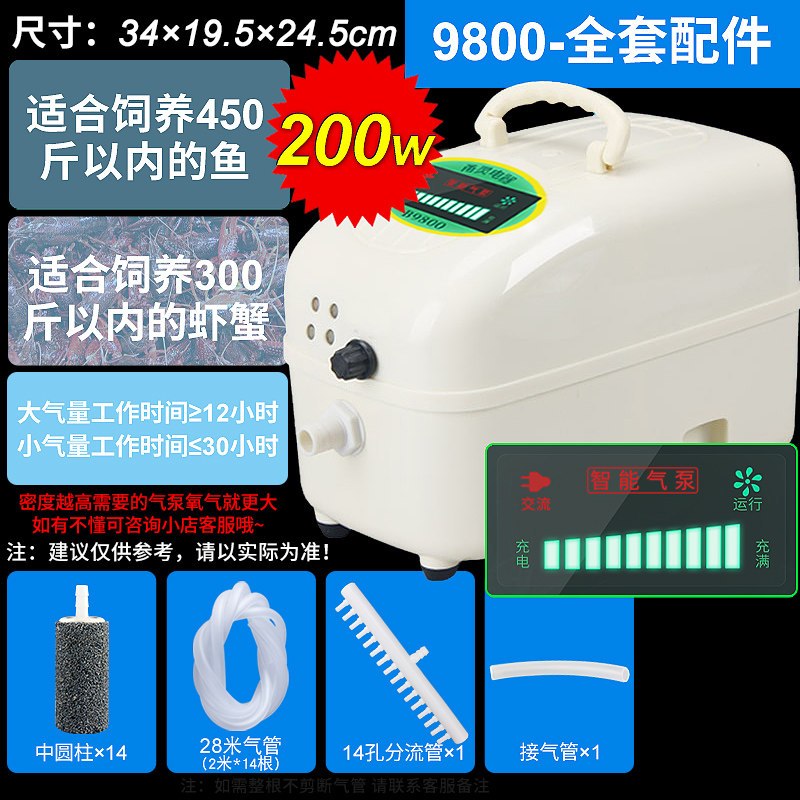 交直流增氧机钓鱼两用充电氧气泵大功率养鱼增氧泵卖鱼充氧机气泵