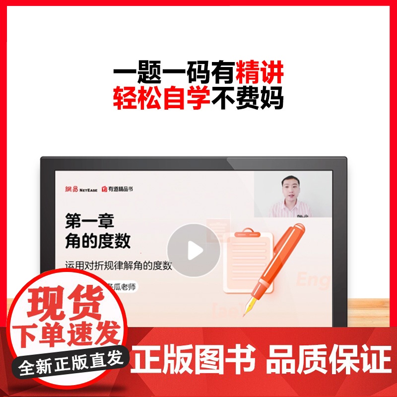 画图法快解小学数学计算题:一年级高清大图