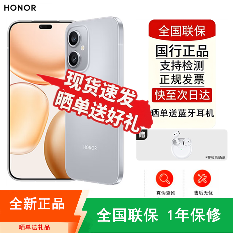 [全新]荣耀 Play11 Pro 揽月银 12+256GB 天玑6500芯 全网5G 7000大电池 支持NFC 红外 抗摔 45W充电 双卡全网手机高清大图