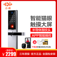 德施曼(DESSMANN)S8P小嘀指纹锁智能猫眼远程授权多重警报APP指纹密码卡片钥匙开门ios;Android星夜银