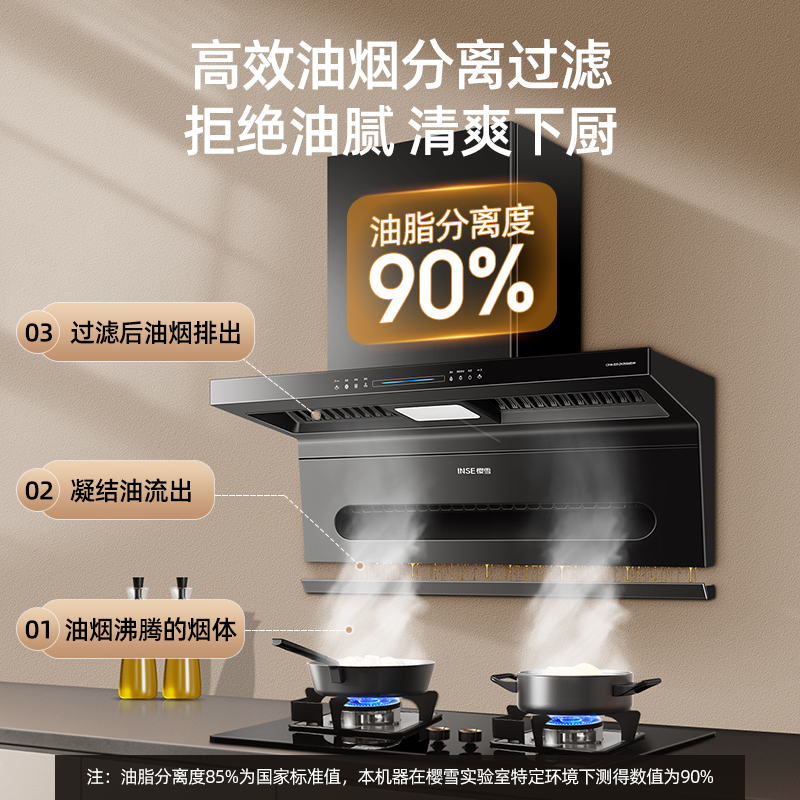 樱雪(INSE)ZK2559顶侧双吸抽油烟机家用26m³大吸力1000Pa变频抽烟机家用挥手感应热清洗脱排吸油烟机高清大图