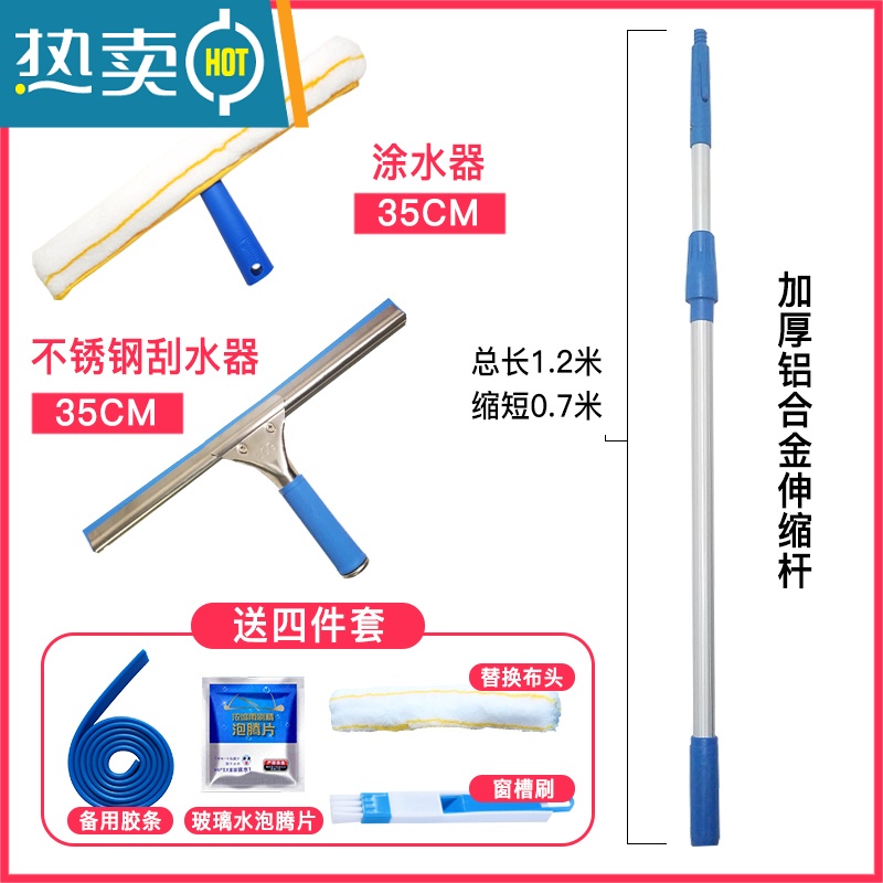 敬平擦玻璃器加长伸缩杆保洁专用玻璃刮水器高空洗窗户外墙清洁工具 【伸缩杆套装】1.2米双节 【送】4件套