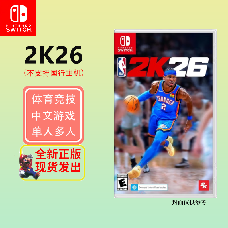 任天堂(Nintendo)Switch游戏软件 国行外版通用 NS游戏卡带 NBA 2K26 中文(国行主机不支持联机)高清大图
