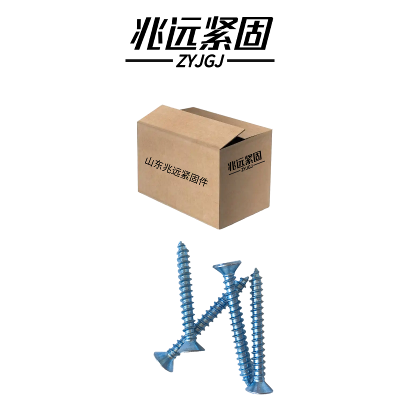 兆远紧固 沉头自攻钉(个)(4*16)