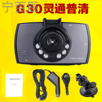 高清行车记录仪1080P夜视车载保险礼品G30行驶记录仪加带16G内存卡奥迪Q5a6l