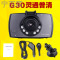 高清行车记录仪1080P夜视车载保险礼品G30行驶记录仪加带16G内存卡奥迪Q5a6l