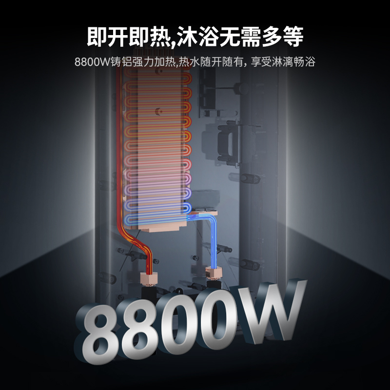 THOMSON法国THOMSON汤姆逊即热电热水器8800W智能恒温速热免储水水电分离无胆不结垢家用超薄DJ3