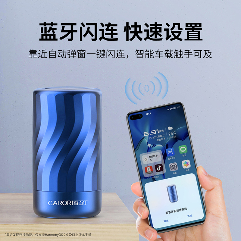 苏宁极物智能香薰机家用车载优质智能香薰机超长待香去除异味健康