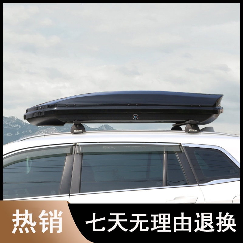闪电客汽车车载车顶行李箱大容量suv车顶箱通用超薄旅行箱行李架