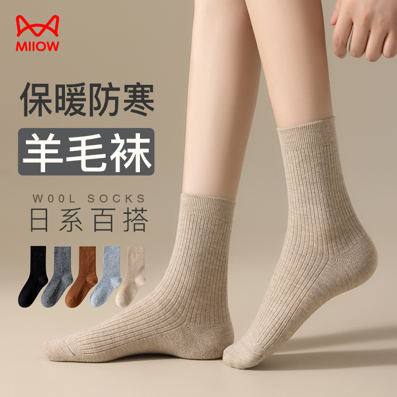 [3双装]猫人女士羊毛袜子中筒毛圈袜纯色时尚加厚保暖袜家居睡眠月子袜女高清大图