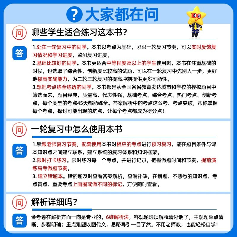 语文 [新高考版] 一轮复习高考考点集训45天 [正版]2025金考卷一轮复习高考考点集训45天高考语文数学文理科英语物