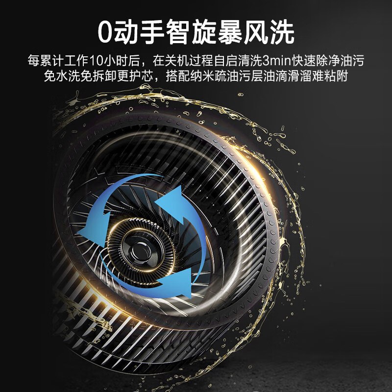 万家乐 25立方劲吸 超薄变频抽油烟机家用厨房大吸力7字型潜吸油烟机AH4