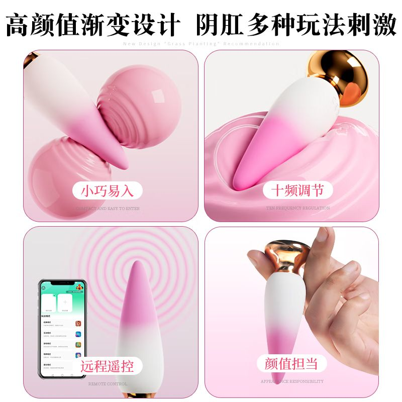 姬欲手机控制远程无线遥控智能异地互动后庭肛门塞电动拉珠男女阴肛通用震动棒女性自慰器情趣玩具前列腺按摩器成人用品高清大图