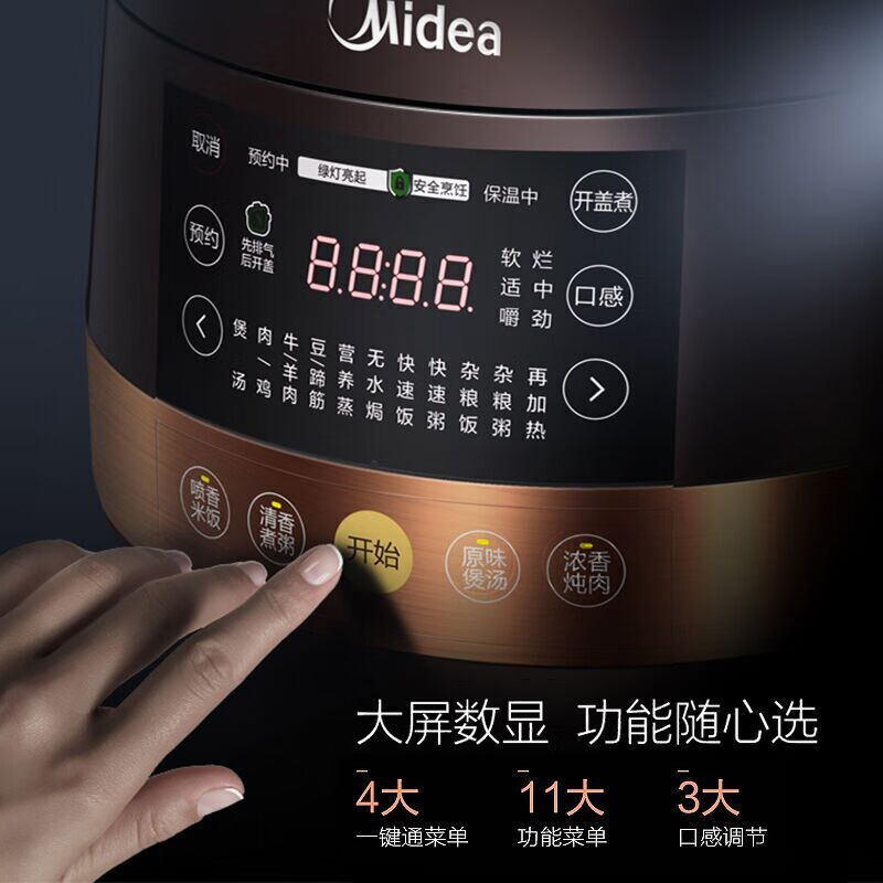 美的(MIDEA)智能家用大容量电压力锅4.8L多功能不粘双胆开盖收汁一键排气高压锅YL50EASY203(3-6人食)高清大图