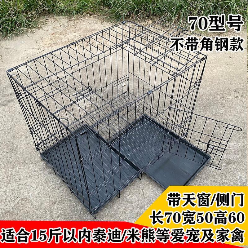 70-50-60cm 单笼子 狗笼子加粗角钢折叠带厕所分离中大型中小型