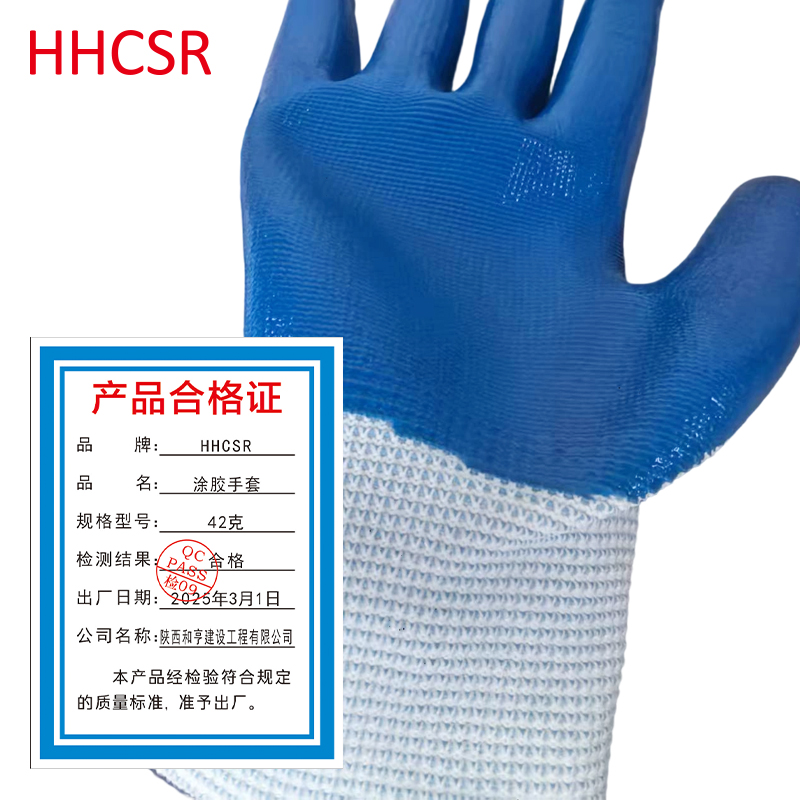 涂胶手套高清大图