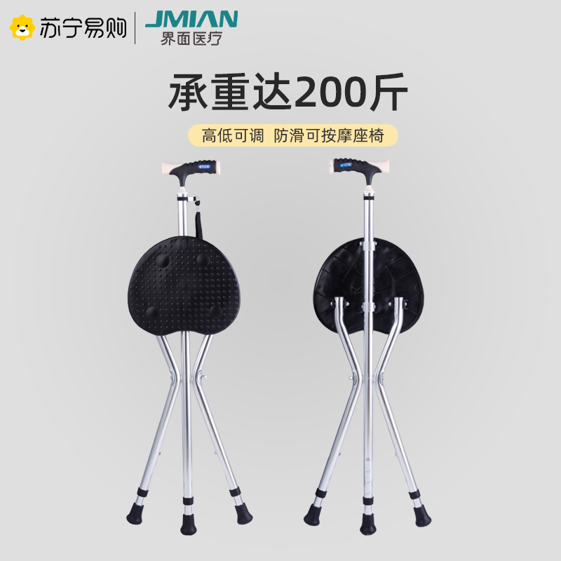 凳拐杖三角可折叠拐杖凳子防滑铝合金老人高度可以调节可坐多功能轻便手杖拐棍