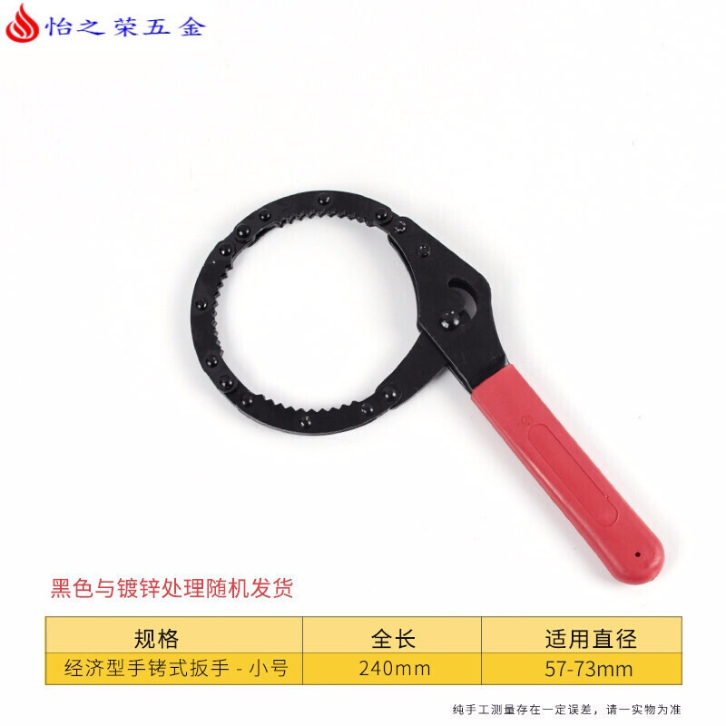 机油格扳手滤清器汽车皮带机滤扳手链条换机油工具滤芯拆装 经济型手铐式小号