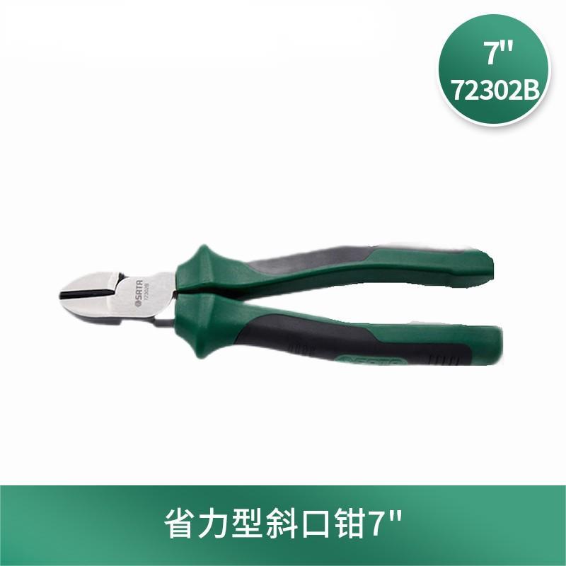 世达(SATA)7英寸省力型斜嘴钳(72302)1把
